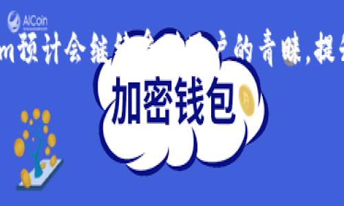   Tokenim提现到交易所的时间和流程详解 / 

 guanjianci Tokenim, 提现, 交易所, 交易时间 /guanjianci 

## 内容主体大纲

1. **引言**
   - 简述Tokenim和提现的概念
   - 列出提现到交易所的主要目的

2. **什么是Tokenim？**
   - Tokenim的定义
   - Tokenim的特点与优势

3. **Tokenim提现的流程**
   - 提现前准备工作
   - 提现步骤详解
   - 提现后的注意事项

4. **提现到交易所所需的时间**
   - 提现时间的多种因素
   - 一般情况下的时间预估
   - 可能导致时间延误的情况

5. **常见问题解答**
   - 问题1：Tokenim提现账户需要验证吗？
   - 问题2：如何加快Tokenim提现速度？
   - 问题3：提现失败的常见原因及解决方案
   - 问题4：不同交易所的提现时间差异
   - 问题5：提取Tokenim是否需要支付费用？
   - 问题6：一般提现额度限制是多少？

6. **结论**
   - 总结提现过程中的要点
   - 对未来Tokenim提现的展望


## 内容主体

### 引言
随着数字货币的快速发展，Tokenim作为新兴的区块链项目，吸引了越来越多的用户。很多投资者在获得Tokenim后，都希望能将其提现至交易所，以便进行交易或资产转移。然而，很多人对于Tokenim提现所需的时间并不清楚，这里我们将详细探讨Tokenim提现到交易所的时间和相关流程。

### 什么是Tokenim？
Tokenim是基于区块链技术的一个数字资产，它可以在不同的交易所上进行交易。Tokenim的主要特点包括去中心化、安全性高以及具有良好的流动性。同时，Tokenim还具有非常灵活的应用场景，包括支付、投资等，非常适合数字货币爱好者。

Tokenim的优势在于简化了交易过程，使得用户能够更迅速地完成资产转移。其团队致力于构建一个安全、准确和高效的数字资产交易平台，从而为用户提供更好的使用体验。

### Tokenim提现的流程
要将Tokenim提现到交易所，首先用户需要确保自己已完成Tokenim的实名认证及账户绑定。完成这些前期准备后，流程主要包括以下几个步骤：

1. **登录Tokenim账户**  
用户需登录到自己的Tokenim账户，确保账户状态正常，确认Tokenim余额是否足够。

2. **选择提现选项**  
在账户首页找到提现选项，通常位于资产管理或财务中心。

3. **输入提现金额和地址**  
设置提现金额，并确保输入正确的目标交易所地址，这一步至关重要，一旦出错，资产可能会丢失。

4. **确认信息并提交**  
在确认所有信息无误后，用户可以点击提交，系统会进行相应的处理。

5. **等待审核和到账**  
一旦提交提现申请，用户需要等待系统审核，审核通过后，Tokenim会转账至目标交易所，到账时间会因交易所而异。

### 提现到交易所所需的时间
Tokenim提现时间的长短受到多个因素的影响：
1. **提现申请的处理时间**  
不同的交易所有不同的处理速度，通常情况下，大部分交易所会在几个小时内处理提现申请，但也有可能因为网络拥堵或其他问题导致延误。

2. **区块确认时间**  
提现到交易所需要通过区块链进行确认，确认时间因网络拥堵、算力等因素而异，基本上在10分钟到几个小时之间。 

3. **交易所的内部处理时间**  
一旦Tokenim到账，交易所也需要进行内部审核和确认，这个过程可能会造成额外的延迟。

### 常见问题解答
问题1：Tokenim提现账户需要验证吗？
是的，通常情况下，提现账户需要进行身份验证以确保安全性。各个交易所对身份认证的要求可能不同，但一般来说，提供身份证明和地址证明是必要的。

问题2：如何加快Tokenim提现速度？
用户可以通过选择网络状况良好的时段进行提现，同时确保提交的信息的准确性以减少审核时间。此外，选择支持快速提款的交易所也可以提升效率。

问题3：提现失败的常见原因及解决方案
提现失败的原因可以有多种，包括地址错误、余额不足、网络问题等。为了解决这些问题，用户在提现前需仔细检查所有信息。如果遇到技术问题，建议联系Tokenim的客服支持。

问题4：不同交易所的提现时间差异
不同交易所的提现时间差异性较大，用户应该提前了解自己所使用交易所的提现政策和处理时间，避免在需要提现时临时赶工。

问题5：提取Tokenim是否需要支付费用？
一般而言，大部分交易所会对提现收取一定的手续费，具体费用标准需参考各交易所的官方说明。

问题6：一般提现额度限制是多少？
提现额度往往因交易所而异，部分交易所设有日提现限额，用户需在提现前查看相关规定。

### 结论
通过本文的介绍，相信大家对Tokenim提现到交易所的时间和流程有了更加清晰的了解。随着数字货币市场的不断发展，Tokenim预计会继续受到用户的青睐，提升提现效率将是未来不断努力的方向。 

以上内容大纲和问题介绍提供了Tokenim提现至交易所的综合概述，未来希望能为用户的投资决策提供有价值的信息和指导。