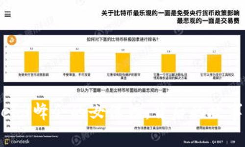 揭秘香港Web3峰会的女保镖：背后的故事与职业发展