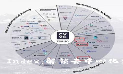 ### Web3 Index：解锁去中心化金融的新工具