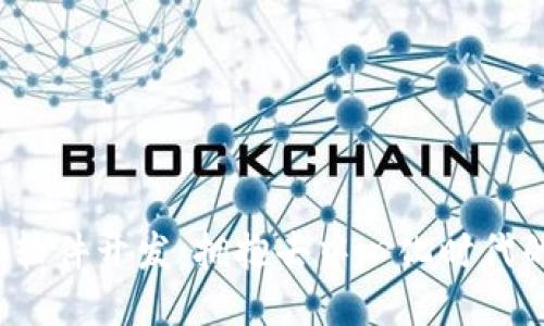 Web3软件开发：拥抱去中心化时代的未来
