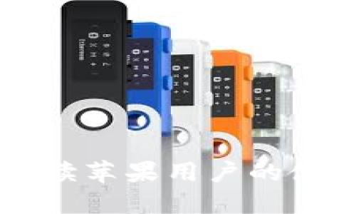 IM2.0：全面解读苹果用户的使用体验与功能
