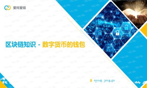 思考一个且的  
IM钱包安全性揭秘：如何有效删除及其背后的原理