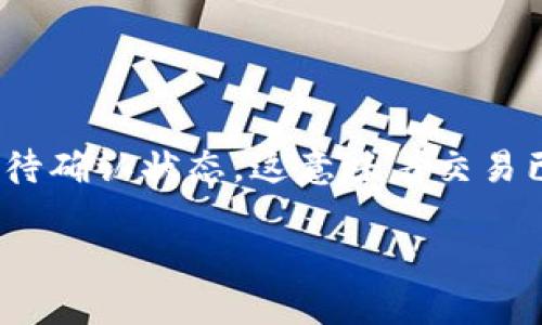 在处理加密货币转账时，
