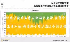 区块链交易在Web3时代的重