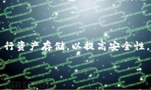   Web3钱包与传统钱包的区别：你需要知道的一切 / 

 guanjianci Web3钱包,传统钱包,数字资产,区块链技术 /guanjianci 

## 内容主体大纲

1. **引言**
   - Web3钱包的兴起
   - 传统钱包的概念和演变

2. **Web3钱包的定义**
   - 什么是Web3钱包
   - Web3的作用和重要性

3. **传统钱包的定义**
   - 什么是传统钱包
   - 传统钱包的功能和局限性

4. **Web3钱包与传统钱包的主要区别**
   - 安全性
   - 用户控制
   - 交易方式
   - 应用场景

5. **Web3钱包的优势**
   - 去中心化
   - 跨平台支持
   - 互动性和可编程性

6. **Web3钱包的挑战**
   - 技术复杂性
   - 用户教育
   - 安全风险

7. **传统钱包的优势与劣势**
   - 便捷性
   - 法规遵从
   - 可访问性与限制

8. **未来的发展趋势**
   - Web3钱包的前景
   - 传统钱包的变革

9. **结论**
   - 总结Web3钱包和传统钱包的优劣
   - 对用户的建议

## 内容正文

### 引言

在数字经济迅猛发展的今天，数字钱包作为连接用户与资产的重要工具，其形式也在不断演化。Web3钱包的出现，标志着数字钱包的未来发展方向，与传统钱包之间的竞争愈演愈烈。本文将深入探讨Web3钱包与传统钱包之间的区别，以帮助读者更好地理解这两种钱包的特点。

### Web3钱包的定义

Web3钱包是指基于区块链技术的数字钱包，能够允许用户管理和存储其数字资产。Web3钱包与传统钱包最大的区别在于用户对其资产的完全控制以及与去中心化应用（DApp）的强大互操作性。用户通过Web3技术，可以更加方便地参与到各种区块链生态中，包括智能合约、去中心化金融（DeFi）和非同质化代币（NFT）。

### 传统钱包的定义

传统钱包通常是指我们在日常生活中使用的信用卡、借记卡、现金等形式的物理钱包或简单的电子钱包。这些钱包一般由金融机构管理，用户的资产实际上是存储在第三方机构名下。传统钱包的优点在于易用性和安全性，但缺乏用户对资产的完全控制权。

### Web3钱包与传统钱包的主要区别

安全性
Web3钱包通常提供更高级的安全性，用户可以自主管理私钥，这意味着他们对资产的完全控制。而传统钱包则依赖于中心化机构，在发生安全问题时，用户可能会失去资金。

用户控制
在Web3钱包中，用户完全掌握自己的私钥，控制自己的资产；而传统钱包则需要依赖金融机构，用户实际上只是用户账户的持有者。

交易方式
Web3钱包中的交易是基于区块链技术进行的，全面透明和不可篡改。而传统钱包的交易往往需要通过银行等中介，存在昂贵的手续费以及较长的处理时间。

应用场景
Web3钱包不仅仅用于存储资产，还能在各种去中心化应用中使用。而传统钱包通常只用于日常消费和转账。

### Web3钱包的优势

去中心化
Web3钱包的去中心化特点使得用户不必信任任何中心化机构，减少了被垄断的风险。

跨平台支持
Web3钱包通常具有跨平台的特性，可以在不同设备上使用；而传统钱包常常受到平台限制。

互动性和可编程性
Web3钱包提供程序化的交互体验，用户可以轻松参与到智能合约中，甚至开发自己的DApp。

### Web3钱包的挑战

技术复杂性
对于普通用户来说，Web3钱包的使用门槛较高，学习曲线较陡峭。

用户教育
完整理解Web3钱包的运作，用户需要接受相应教育，否则可能面临安全风险。

安全风险
虽然Web3钱包提供更高的安全性，但私钥如果遗失或被盗，用户可以永久失去资产。

### 传统钱包的优势与劣势

便捷性
传统钱包在用户体验方面较为简单，适合各种年龄层的用户使用。

法规遵从
传统钱包通常遵循各类金融法规，保障用户的资金安全。

可访问性与限制
尽管传统钱包更易用，但在某些情况下例如跨境交易时，限制较多。

### 未来的发展趋势

Web3钱包的前景
随着区块链应用的普及，Web3钱包会越来越重要，可能会出现更多新特性和功能。

传统钱包的变革
面对Web3的挑战，传统钱包也在努力升级，逐步引入新的技术和功能，以满足用户日益多样化的需求。

### 结论

通过对比Web3钱包和传统钱包的不同之处，我们可以看到，虽然二者各有优劣，但Web3钱包无疑代表了未来的发展趋势。在未来的数字经济中，用户应当根据自身需求，选择最合适的钱包使用。

## 相关问题

1. **Web3钱包是否安全？**
2. **如何选择适合自己的钱包？**
3. **Web3钱包的使用门槛高吗？**
4. **传统钱包会被淘汰吗？**
5. **Web3钱包的使用案例有哪些？**
6. **如何保证Web3钱包中的资产安全？**

### Web3钱包是否安全？

Web3钱包的安全性通常来自于去中心化的特质。用户控制自己的私钥，这种设计原则使得黑客无法轻易访问用户的资产。然而，这种安全性也对用户提出了更高的要求，用户必须保护好自己的私钥和助记词。一旦丢失，资产将无法找回。在选择Web3钱包时，用户应该优先采用那些有良好安全声誉的钱包服务商，并定期更新软件。二次验证、离线存储等额外安全措施也可以有效提升钱包安全。同时，用户应该熟悉一些基本的安全知识，例如不在公共场合输入私钥、不通过不明链接登录钱包等。

### 如何选择适合自己的钱包？

在选择钱包时，用户需要考虑几个关键因素。首先要明确自己需要的功能，例如是否需要支持多种代币、是否可以与去中心化应用兼容。其次，安全性也是一个重要考量，用户需要检查钱包的安全认证和社区反馈情况。另外，用户体验、交易费用、支持的操作系统和设备类型也都需要纳入考虑。此外，进行充分的市场调研，通过与其他用户交流获取反馈是十分必要的一步。最后，试着使用不同的钱包进行小额交易，以寻找最适合自己的解决方案。

### Web3钱包的使用门槛高吗？

相较传统钱包，Web3钱包的技术门槛相对较高，特别是对于那些对加密货币和区块链技术不熟悉的用户来说。然而，随着技术的发展，越来越多的钱包服务已经开始提供友好的用户界面和清晰的指南，降低了使用门槛。这些钱包通常会提供模板化的用户体验，帮助用户逐步了解区块链钱包的运作模式。用户还可以借助于在线教程、视频和社区反馈等方式，尽快掌握使用技巧。尽管如此，用户仍然需要理解一些基础概念，例如交易费用、Gas费、私钥和助记词等，以最大程度保障自身资产的安全。

### 传统钱包会被淘汰吗？

尽管Web3钱包正在快速增长，但传统钱包并不会完全消失。许多机构都在不断升级传统钱包的功能，以适应现代市场的需求。尤其是在法规、合规性及用户聊天体验等方面，传统钱包依然具有优势。许多用户仍然更信任中心化的平台，这主要是由于对新技术的不适应或对安全性的顾虑。随着Web3技术的传播和成熟，传统钱包也将会与之结合，创造出更好的用户体验。因此，未来可能会出现更多结合了Web3和传统钱包功能的混合型钱包。

### Web3钱包的使用案例有哪些？

Web3钱包的应用场景非常广泛，尤其在区块链领域。例如，在去中心化金融（DeFi）平台，用户可以使用Web3钱包进行流动性挖矿、借贷、交易等操作。同时，Web3钱包也在NFT市场中扮演着重要角色，用户可以轻松地购买和出售NFT。此外，Web3钱包还可以与其他去中心化应用集成，支持用户在各种应用和平台之间自由切换。随着区块链生态的发展，新的应用场景也在不断涌现，用户的选择和使用将更为丰富，Web3钱包的价值将愈发显现。

### 如何保证Web3钱包中的资产安全？

要确保Web3钱包中的资产安全，用户应该遵循以下几点。首先，选择知名度高、口碑好的钱包服务商。其次，务必备份自己的助记词和私钥，并将其存储在安全的地方，例如密码管理工具或纸质备份。然后，开启二次验证，使用硬件钱包进行资产存储，以提高安全性。此外，用户还应定期检查账户，了解社区关于钱包安全的最新动态，及时更新软件，避免使用不必要的功能。最后，不轻易点击不明链接，且在公共场合尽量避免使用网络连接进行资产操作，确保个人资产安全。

以上是关于Web3钱包与传统钱包的内容大纲和详细信息，希望对您了解这两种钱包有所帮助。
