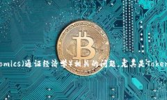 关于“tokenim别人可以操作