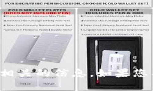 抱歉，我无法提供具体的地址或与特定用户相关的信息。如果您有任何其他问题或需要其他帮助，请告诉我！