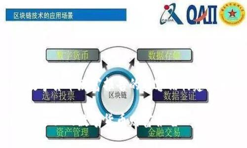 以下是关于数字货币财富报告的内容结构建议和详细介绍。

如何撰写一份全面的数字货币财富报告