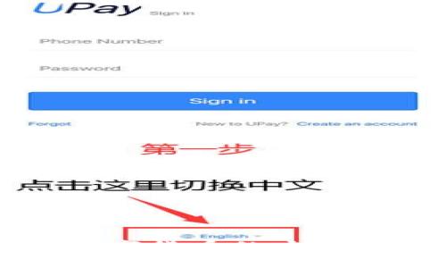 IM2.0钱包：数字货币的安全存储解决方案