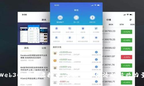 Web3时代的虚拟币：未来数字经济的新兴力量