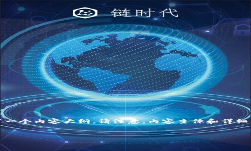 为了更好地提供信息，我将为您创建一个的和关键词，并编写一个内容大纲。请注意，内容主体和详细问题的回答将需要较长的时间来完成。以下是您要求的内容：


IM2.0下载官网：全方位指南与最新更新