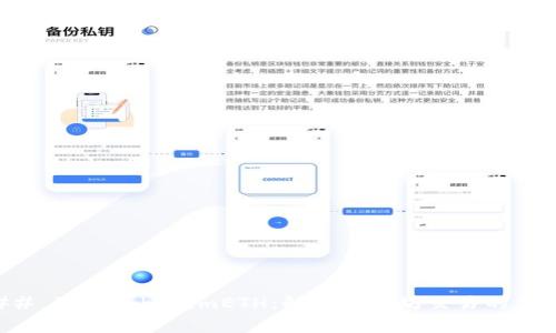 ### 理解TokenimETH：解锁以太坊交易的新常态