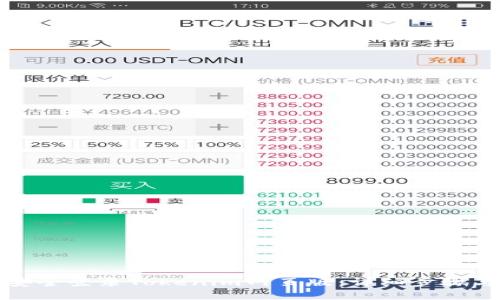 如何安全登录Tokenim网页版：详细步骤与技巧