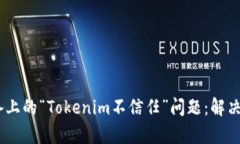 : 应对Apple设备上的“Tok
