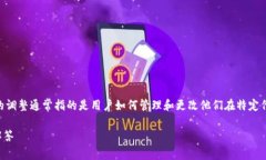 在区块链和加密货币的世