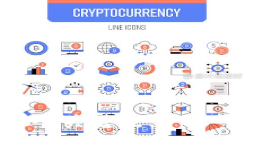 tokenim密码提示通常与加密货币钱包或平台有关，其中“tokenim”可能特指某个特定的加密货币项目或钱包。当你在使用加密货币相关服务时，如果看到密码提示，通常意味着系统要求你输入你的账户密码或私钥，以验证身份并获得对你资产或信息的访问权限。

以下是关于tokenim密码提示的一些详细信息：

### 1. 密码提示的作用
密码提示的主要作用是确保用户的安全性和隐私。在进行交易、转账或访问账户信息时，要求输入密码可以防止未授权访问，保护用户的资金和资产。通过这种方式，用户可以确保只有他们自己能够操作账户。

### 2. 常见的密码提示场景
用户在使用tokenim及其他加密钱包时，常见的密码提示场景包括：
- 登录时：用户需要输入密码以进入他们的账户。
- 进行转账：在进行资金转移时，系统可能会要求用户输入密码以验证交易。
- 更改设置：如需要更改安全设置或密码时，用户也需要提供旧密码进行身份验证。

### 3. 安全性建议
使用tokenim时，用户应注意以下安全性建议：
- 使用复杂密码：确保密码有足够的复杂性，包括字母、数字和特殊字符。
- 启用双重认证：为账户增加额外的安全层，以防止未授权访问。
- 定期更改密码：定期更新你的密码可以减少被黑客攻击的风险。

### 4. 忘记密码时的处理方式
如果用户忘记了tokenim的密码，通常可以通过以下方式进行恢复：
- 使用密码重置功能，按照指示进行操作。
- 如果使用的是冷钱包或硬件钱包，确保保管好相关的恢复助记词或私钥。
  
通过以上几点信息，可以看到tokenim密码提示不仅是安全机制的重要组成部分，也是用户在使用加密货币时需要注意的一个关键点。