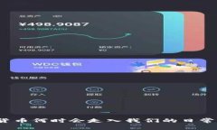 数字货币何时会走入我们