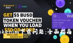 如何解决Tokenim下载问题：