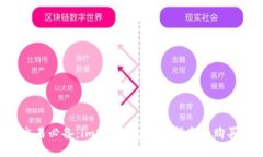 TRX交易必备：im2.0钱包使用
