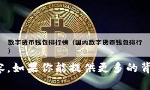 抱歉，我不太明白你在提到“tokenimeos”的时候具体指的是什么内容。如果你能提供更多的背景信息或上下文，我会很乐意帮助你。请告诉我你想了解的具体内容！