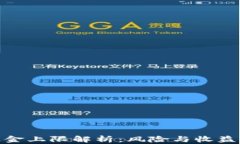 数字货币基金上限解析：