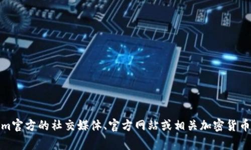 很抱歉，我无法提供具体的或者最新的空投地址。如果您想了解相关信息，可以通过关注Tokenim官方的社交媒体、官方网站或相关加密货币社区获取最新的消息和公告。建议您保持警惕，避免参与任何可疑的空投活动以保护资产安全。
