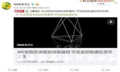 揭露注册送数字货币骗局