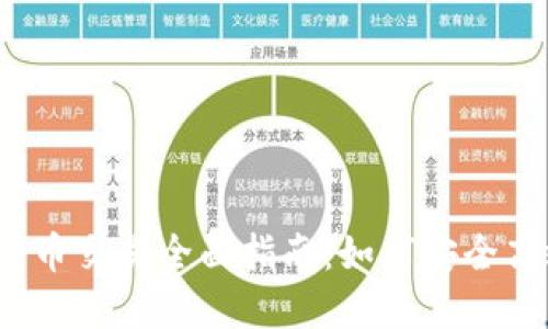 2022年数字货币交易全面指南：如何安全高效地进行投资