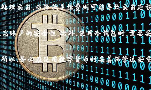 以下是符合您要求的、关键词、大纲以及相关问题的回答：

  如何安全轻松下载数字货币钱包及相关应用 / 
 guanjianci 数字货币, 钱包下载, 加密货币, 区块链 /guanjianci 

### 内容主体大纲

1. 引言
    - 数字货币的概念
    - 数字货币的流行背景

2. 数字货币钱包的种类
    - 热钱包与冷钱包
    - 软件钱包、硬件钱包与纸钱包的比较

3. 下载数字货币钱包的步骤
    - 确定所需钱包类型
    - 选择可信赖的下载渠道
    - 实际下载操作步骤

4. 数字货币实用应用下载
    - 交易平台应用
    - 监控与分析工具

5. 数字货币安全性
    - 加密技术的基本原理
    - 防范常见安全威胁

6. 常见问题解答
    - 针对读者的常见疑问进行解答

---

### 1. 引言
随着科技的不断发展和金融市场的逐渐变化，数字货币已成为一种新兴的投资方式。它不仅改变了我们对传统货币的理解，还为全球交易提供了更高效和安全的方式。本篇文章旨在帮助大家了解如何安全地下载数字货币钱包，掌握相关应用，为您进入数字货币世界铺平道路。

### 2. 数字货币钱包的种类
#### 热钱包与冷钱包
热钱包是指那些在线连接的数字货币钱包，方便用户随时随地进行交易，但相对而言，其安全性较低。相对的，冷钱包则是指离线存储的数字货币钱包，通常被认为更加安全，适合长期保存资产。

#### 软件钱包、硬件钱包与纸钱包的比较
软件钱包可以是桌面、移动或网页应用，使用起来方便快捷；硬件钱包则是专门的设备，能有效防止黑客入侵；纸钱包是一种将私钥和公共地址打印在纸上的存储方式，适合长期投资者，但需小心保管。

### 3. 下载数字货币钱包的步骤
#### 确定所需钱包类型
根据个人的需求，首先应确定需要下载哪种类型的钱包。比如，日常小额交易可以选择热钱包，长期投资者则可以选择冷钱包。

#### 选择可信赖的下载渠道
在下载任何数字货币钱包时，一定要选择官方渠道，例如官方网站或应用商店，避免下载到不安全的软件。

#### 实际下载操作步骤
完成前面的准备后，按照页面提示进行下载，安装后务必做好备份，并开启双重验证功能，以提高安全性。

### 4. 数字货币实用应用下载
#### 交易平台应用
选择具有良好口碑的交易平台应用进行下载，以确保资金安全，通过 app 可以方便快捷地进行买卖交易。

#### 监控与分析工具
对于投资者来说，了解市场动态至关重要。下载相关的监控和分析工具，可以帮助您更好地把握市场机会。

### 5. 数字货币安全性
#### 加密技术的基本原理
数字货币的交易采用区块链技术，通过复杂的加密算法确保交易的安全性与匿名性，理解这些原理能帮助我们更好地防范风险。

#### 防范常见安全威胁
我们需要了解常见的安全威胁，例如网络钓鱼、恶意软件等，并采取相应的防范措施，比如使用可信赖的设备、保持安全的软件环境等。

### 6. 常见问题解答
1. **数字货币钱包是如何工作的？**
 p 数字货币钱包其实是一种软件，帮助用户管理其数字货币。这些钱包保存私钥并能够生成相应的公钥，从而支持用户进行交易。用户需要知道的是，钱包只存储密钥，而不存储货币本身。数字货币实际上是在区块链上进行记录和验证的。 /p 

2. **如何确保下载的是官方钱包，而不是假冒应用？**
 p 首先，应在官方渠道进行下载，包括官方网站或知名的应用商店。其次，查看用户评价和下载量，低评价的软件通常存在问题。此外，可以在社交媒体或相关论坛上查找有关该应用的信息，确保其信誉良好。 /p 

3. **备份钱包有什么必要？我应该备份哪些信息？**
 p 备份钱包是为了防止因设备损坏或丢失而导致数字货币无法找回。您需要备份的主要信息是私钥和助记词，以及钱包设置。备份后，将这些信息存储在安全的位置，避免泄露。 /p 

4. **数字货币的交易手续费高吗？如何降低交易费用？**
 p 数字货币交易手续费因平台和币种而异，一般情况下，手续费会在交易金额的基础上收取。提高手续费可以优先处理交易，而降低手续费则可能导致交易延误。可以通过选择低手续费的平台、合理选择交易时机等方式来降低费用。 /p 

5. **在下载和使用数字货币钱包时，有哪些安全措施建议？**
 p 在下载钱包前，确保使用安全的网络连接。同时，开启双重身份验证、定期更新密码、谨慎点击不明链接等，都能提高账户的安全性。此外，使用冷钱包时，需要妥善保管并定期检查设备的状态。 /p 

6. **如果我忘记了钱包的密码或者丢失了私钥，会发生什么？**
 p 如果忘记密码或丢失私钥，恢复钱包的可能性极小，因为数字货币的设计本质上就是为了保护用户隐私和安全。所以，务必在使用数字货币时妥善保管这些重要信息，并进行备份。 /p  

以上是关于下载数字货币钱包及相关应用的详细解读，望能对您有所帮助。